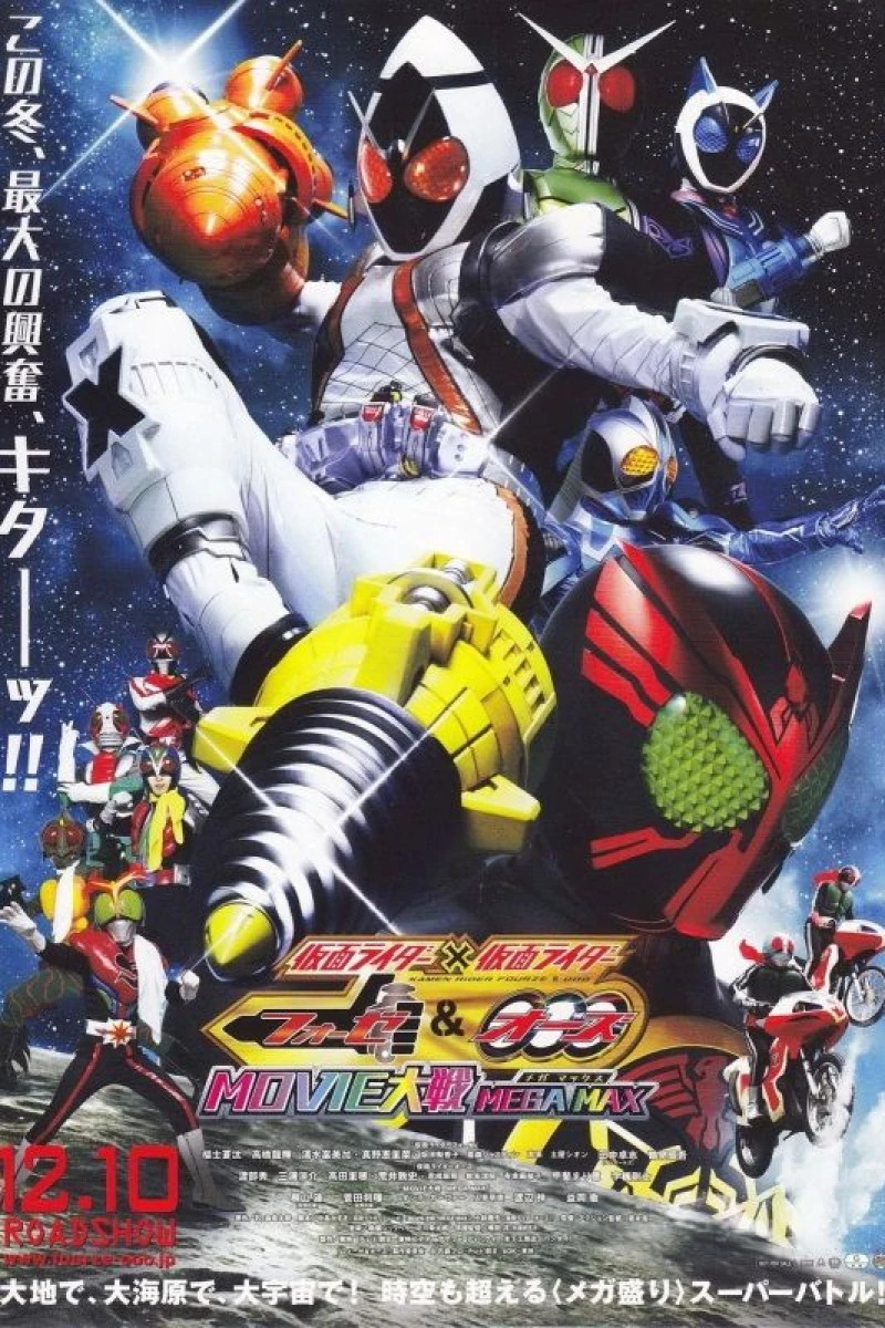 Kamen Rider x Kamen Rider Fourze OOO Movie Taisen Mega Max Cartaz