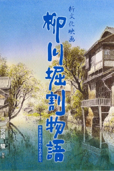 A História dos Canais da Yanagawa